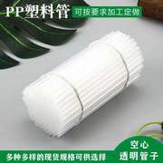 透明塑料管硬管定制各种pp管pc管聚丙烯，塑料管子圆珠笔中性笔芯管