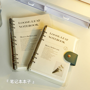 三年二班笔记本本子可拆卸替芯b5不硌手简约ins风a5笔记本子摘抄本考研加厚高颜值学习记事透明活页本礼物