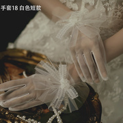 复古新娘婚纱手套短款白色，香槟色网纱短款写真拍照配饰手套