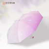 苏州博物馆紫藤烟波晴雨伞折叠遮阳伞女晴雨两用伞便携送朋友礼物