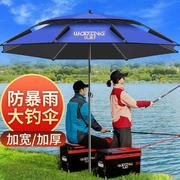 钓鱼伞2.6米折叠晴雨两用钓伞双层加固万象，遮阳伞渔具钓鱼伞