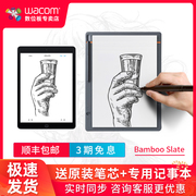 Wacom数位板bamboo Slate智能笔记本绘画电子记事手绘板610S/810S