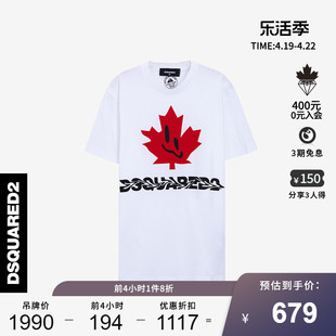 DSQUARED2/D2次方 春夏季潮流百搭枫叶笑脸男士T恤短袖