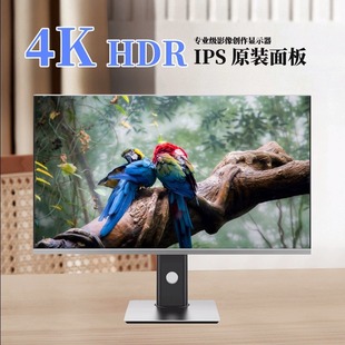 LG面板无边4k显示器设计PS5竖屏Type-C投屏27英寸电脑IPS屏32寸2K