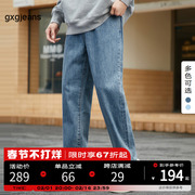 gxgjeans男装牛仔裤2024年春季美式复古长裤，深蓝色直筒裤子