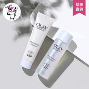 olay玉兰油抗糖美白水乳套装，补水保湿小白瓶淡斑，护肤品only