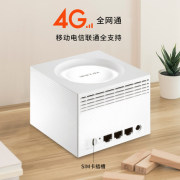 TP-LINK 4G插卡无线路由器移动wifi热点家用sim无限流量千兆端口双频5G高速稳定联网监控模块全网通TL-TR960G