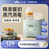 小熊温奶器奶瓶消毒器，二合一保温加热母乳热奶器，自动恒温暖奶器