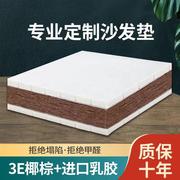椰棕乳胶沙发垫子实木红木沙发坐垫罗汉床座垫高密度海绵订做定制