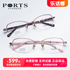 ports宝姿时尚半框近视眼镜架，女小脸钛架镜框，舒适显瘦轻pof22012