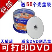 verbatimverbatim可打印dvd-r打印dvd烧录盘，dvd可打印白色面空白