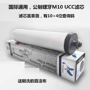 英国道尔顿净水器滤芯M10UCC 9504HCP\HIP\HCS净水器过滤可查