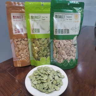 台湾谢记雪白南瓜子五香味绿茶，铁观音味大颗粒，抹茶南瓜籽炒熟新货