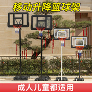 篮球架室内家用可升降移动儿童户外篮球框，成人标准室外训练投篮架