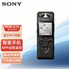 Sony索尼录音笔pcm-a10专业高清高解析度数码录音棒APP远程操控