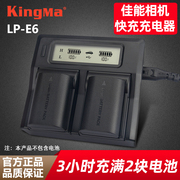 劲码lp-e6电池充电器适用佳能5d45d25d37d60d6d70d80dr5cr6r7单反相机6d27d25drs座充90de6nh