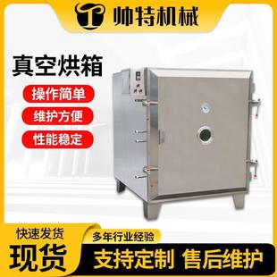 真空烘箱食品药材化工GMS型不锈钢电加热低温真空干燥箱