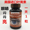 美国进口蓝莓叶黄素软胶囊中老年学生眼睛视力100粒香港