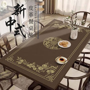 新中式餐桌垫防水防油防烫免洗轻奢茶几垫桌垫PVC桌布皮革餐桌布