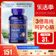 普丽普莱深海鱼鱼油软胶囊omega3中老年，鱼肝油欧米伽3护眼dha成人