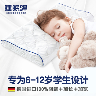 德国进口儿童枕头天然乳胶护颈椎，助睡眠6岁以上四季通用小学生
