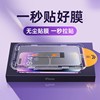 苹果15钢化膜iphone15pro手机13promax全屏覆盖xr贴膜4plus保护14promax听筒，防尘网11pro防窥xsmax护眼xs高清