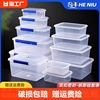 保鲜盒厨房收纳盒密封盒冰箱专用盒子透明塑料食品级超大大号小号
