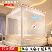 送风扇蚊帐2024新m款家用宝宝儿童防摔纹账全封闭全底拉链1.5*1.9