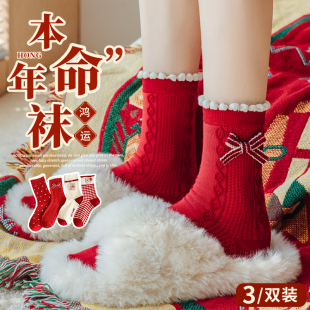 礼物本命年红袜子龙年非纯棉女款中筒男女新年冬秋冬2024龙红色(龙红色)袜