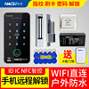 WiFi直连 手机APP远程解锁 IDIC双频支持NFC