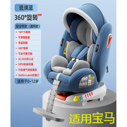 适用宝马xx3x5x7x2x4x6儿童安全座椅汽车用婴儿宝宝0到12岁
