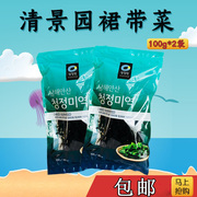 韩式薄干海带韩国海带汤的海带材料100g*2进口清净园裙带菜干货