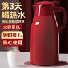 2l保温壶家用暖水壶2022暖瓶结婚红色保温瓶办公室茶瓶大容量