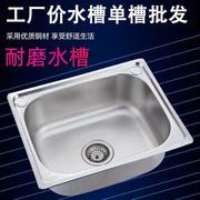 洗菜盆单槽304不锈钢水槽，厨房洗碗池水池，家用洗菜池大小号洗手盆