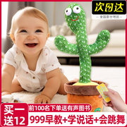 婴儿玩具0一1岁3哄娃神器6以上12月儿童，宝宝益智早教学说话仙人掌