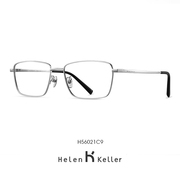海伦凯勒钛架近视眼镜男金属商务经典方框潮简约眼镜框H56021