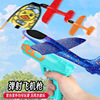 儿童弹射飞机灯光网红飞机发射泡沫飞机滑翔发射飞机解压玩具