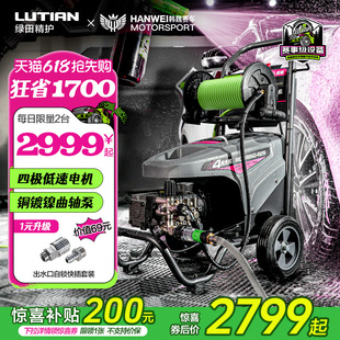 绿田洗车机商用洗车店大功率超高压清洗机220v水泵刷车神器虎啸