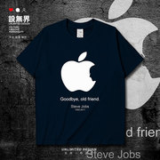 乔布斯纪念款苹果手机创始人果粉纯棉短袖T恤男女学生上衣设 无界