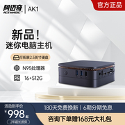 阿迈奇ACEMAGIC AK1 迷你主机 英特尔12代最新 N95 mini便携口袋办公商务家用台式电脑 16G+512G