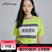 裂帛liebofeng设计师品牌商场同款国潮刺绣街头荧光，黄色短袖t恤女