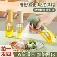 喷油壶玻璃厨房家用食品级橄榄油喷雾瓶雾化油壶，空气炸锅喷油瓶