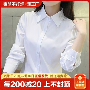 白色衬衫女长袖2024春夏季通勤正装工作服修身显瘦职业装衬衣