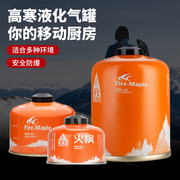 火枫户外扁气罐野营高山炉具，小煤气便携燃气罐，丁烷气瓶液化气气罐