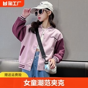 女童外套春秋款2024女孩韩版粉色棒球服儿童时髦洋气潮流夹克