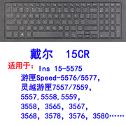 适用于戴尔笔记本tpu键盘，保护膜5410xps-1314crg3游匣g75584