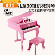 cbsky木质小钢琴儿童30键钢琴，玩具翻盖初学钢琴木质小钢琴迷你