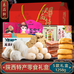 陕西特产零食大西安特色小吃龙须酥琼锅糖传统糕点旅游伴手礼
