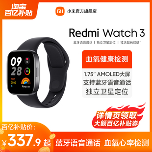 立即小米Redmi红米手表3血氧心率智能手表手环xiaomi红米Watch3户外运动健康时尚