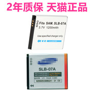 适用三星slb-07slb-07ast45st50pl150st500st550st600摄像机数码，照相机电池座充电器电板高大容量